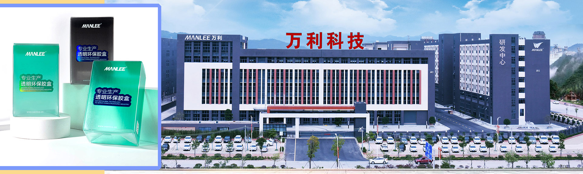 深圳一码中精准胶盒包装