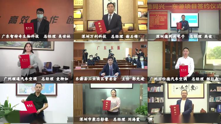 一码中精准东源项目签约动工活动回顾