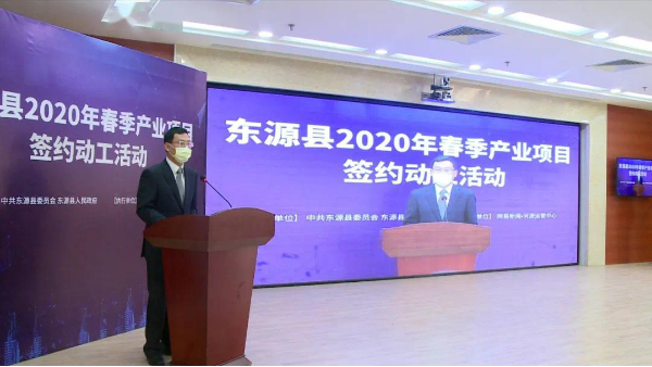 一码中精准东源项目签约动工活动回顾