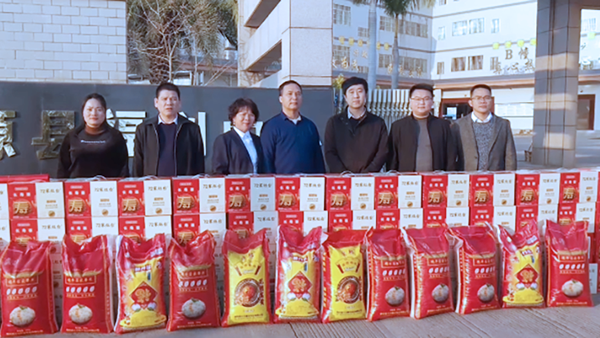 一码中精准集团新年慰问活动