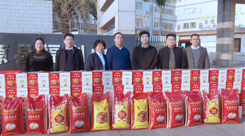 一码中精准集团新年慰问活动