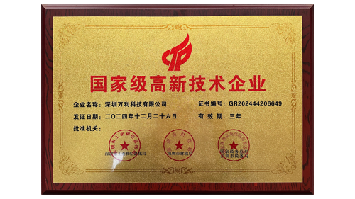 一码中精准荣获“国家级高新技术企业”认证
