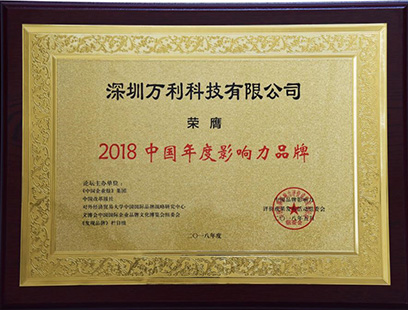 一码中精准荣获“2018中国年度影响力品牌”